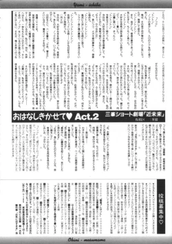 Page 166 of Comic BLACK MARKET vol. 7