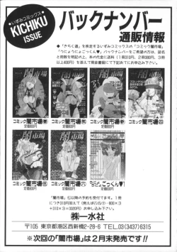 Page 167 of Comic BLACK MARKET vol. 7