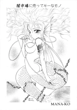 Page 39 of Comic BLACK MARKET vol. 7