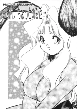 Page 55 of Comic BLACK MARKET vol. 7