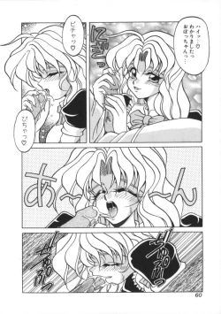 Page 62 of Comic BLACK MARKET vol. 7