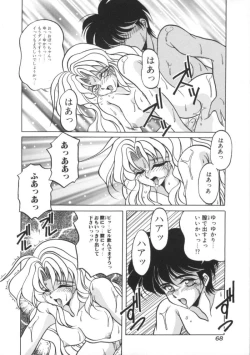 Page 70 of Comic BLACK MARKET vol. 7