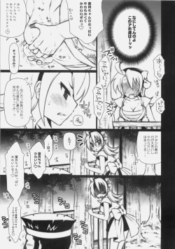 Page 4 of Matsuri no Yoru ni