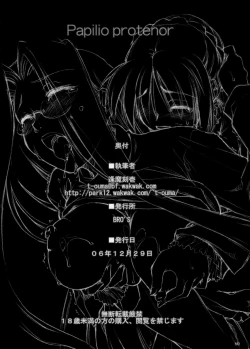 Page 58 of Papilio Protenor