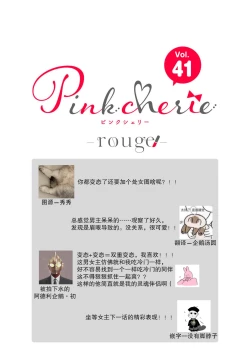 Page 40 of hentai keiyaku shimasen ka? Ikemen shashin2