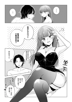 Page 59 of hentai keiyaku shimasen ka? Ikemen shashin2