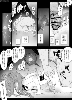 Page 5 of Seiryaku Kekkon Saserare Oji-san ni Tanetsuke Sareru Onnanoko