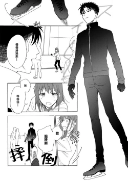 Page 118 of Ore ga on'na ni shite yaru yo| 让我将你变成女人吧～年上男友，化身饥渴大野狼？～ 1-8
