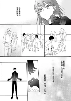 Page 122 of Ore ga on'na ni shite yaru yo| 让我将你变成女人吧～年上男友，化身饥渴大野狼？～ 1-8