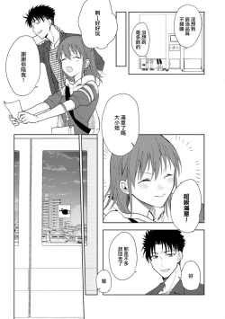 Page 134 of Ore ga on'na ni shite yaru yo| 让我将你变成女人吧～年上男友，化身饥渴大野狼？～ 1-8