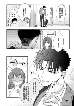 Page 140 of Ore ga on'na ni shite yaru yo| 让我将你变成女人吧～年上男友，化身饥渴大野狼？～ 1-8