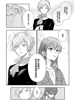 Page 215 of Ore ga on'na ni shite yaru yo| 让我将你变成女人吧～年上男友，化身饥渴大野狼？～ 1-8