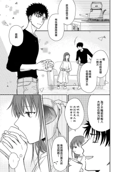 Page 248 of Ore ga on'na ni shite yaru yo| 让我将你变成女人吧～年上男友，化身饥渴大野狼？～ 1-8