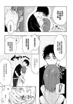 Page 61 of Ore ga on'na ni shite yaru yo| 让我将你变成女人吧～年上男友，化身饥渴大野狼？～ 1-8