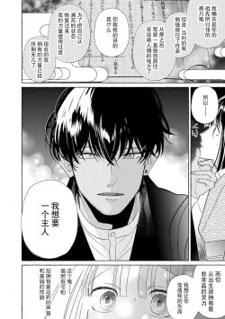 Page 11 of zetsurin oni no ikenie tsuma| 绝伦鬼的祭品新娘～向里面注射到怀孕为止…～ 1-2