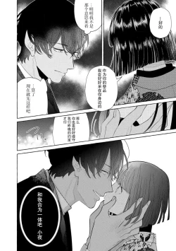 Page 43 of zetsurin oni no ikenie tsuma| 绝伦鬼的祭品新娘～向里面注射到怀孕为止…～ 1-2