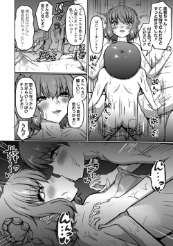 Page 26 of Iku Toki ha Egao ka Ahegao