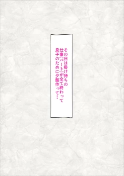 Page 28 of Haha to Neta Hi