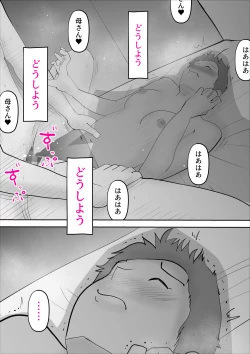 Page 35 of Haha to Neta Hi