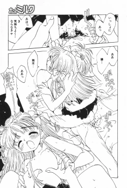 Page 116 of Manga Hotmilk 1997-04
