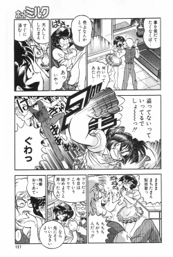 Page 120 of Manga Hotmilk 1997-04