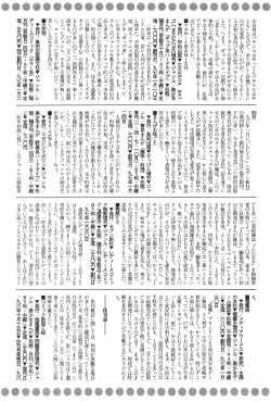 Page 141 of Manga Hotmilk 1997-04