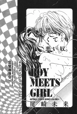 Page 149 of Manga Hotmilk 1997-04