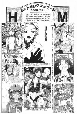 Page 154 of Manga Hotmilk 1997-04