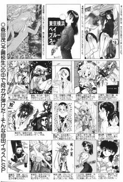 Page 158 of Manga Hotmilk 1997-04