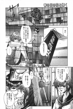 Page 28 of Manga Hotmilk 1997-04