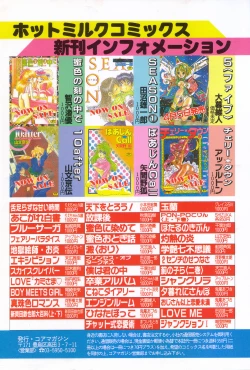Page 2 of Manga Hotmilk 1997-04