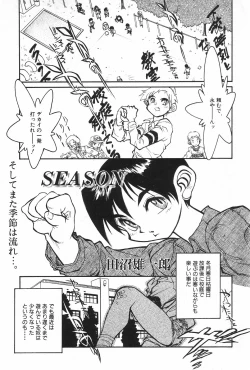 Page 3 of Manga Hotmilk 1997-04