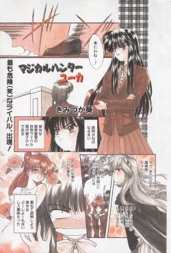 Page 75 of Manga Hotmilk 1997-04