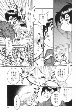 Page 7 of Manga Hotmilk 1997-04