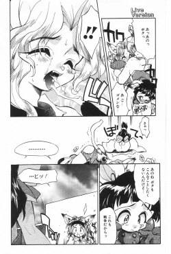 Page 87 of Manga Hotmilk 1997-04