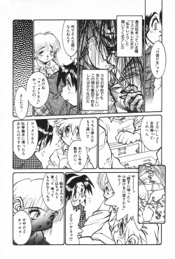 Page 8 of Manga Hotmilk 1997-04