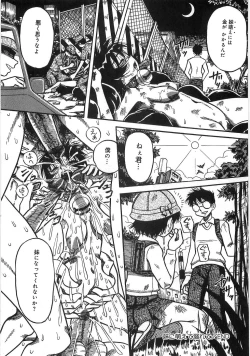 Page 133 of Boku no Imouto ga Dekirumade