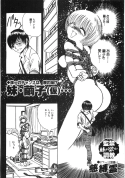 Page 135 of Boku no Imouto ga Dekirumade