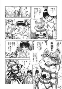 Page 137 of Boku no Imouto ga Dekirumade