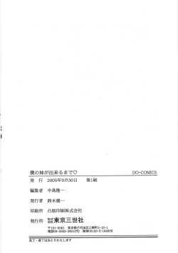 Page 153 of Boku no Imouto ga Dekirumade