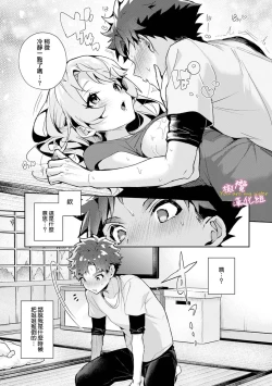 Page 26 of boku tati ha o nee tyan no toriko~0003前