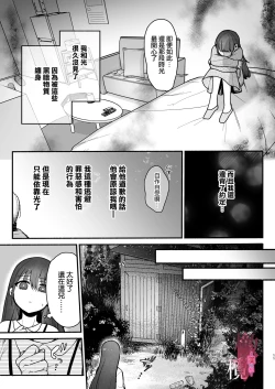Page 10 of noroi harami｜咒孕—被付丧神咒爱坠入快感之中—