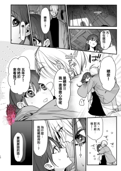 Page 11 of noroi harami｜咒孕—被付丧神咒爱坠入快感之中—