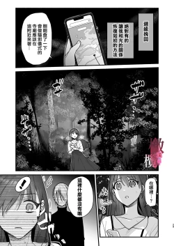 Page 28 of noroi harami｜咒孕—被付丧神咒爱坠入快感之中—