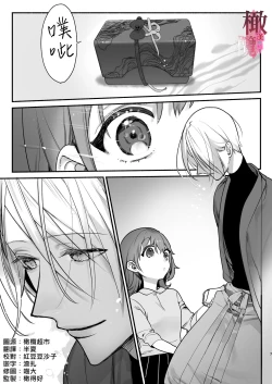 Page 6 of noroi harami｜咒孕—被付丧神咒爱坠入快感之中—