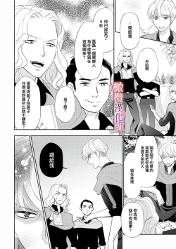 Page 14 of ōkami kishi to junketsu hime   ~ mibun02｜狼骑士与纯洁公主～身份之差的淫荡纯爱～01-02