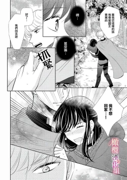 Page 18 of ōkami kishi to junketsu hime   ~ mibun02｜狼骑士与纯洁公主～身份之差的淫荡纯爱～01-02