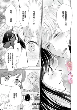 Page 25 of ōkami kishi to junketsu hime   ~ mibun02｜狼骑士与纯洁公主～身份之差的淫荡纯爱～01-02