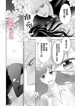 Page 28 of ōkami kishi to junketsu hime   ~ mibun02｜狼骑士与纯洁公主～身份之差的淫荡纯爱～01-02