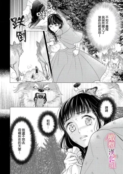 Page 4 of ōkami kishi to junketsu hime   ~ mibun02｜狼骑士与纯洁公主～身份之差的淫荡纯爱～01-02